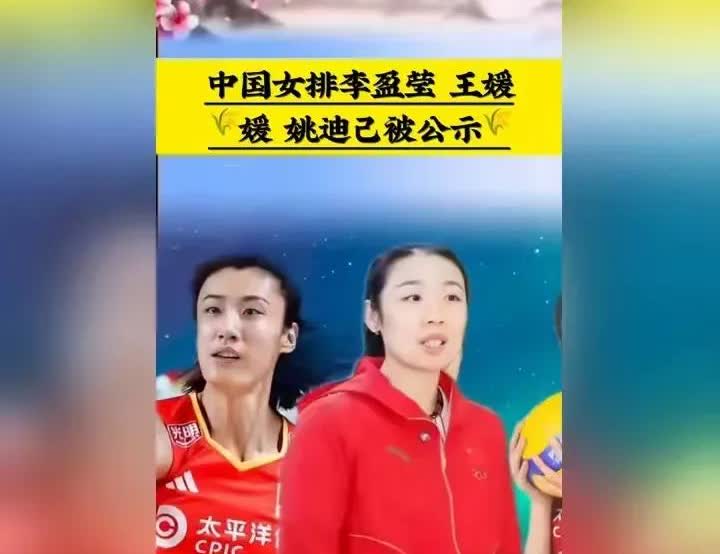 李盈莹、
王媛媛、
姚迪的工作都有了着落，
以后可以安心打球了，
不用再