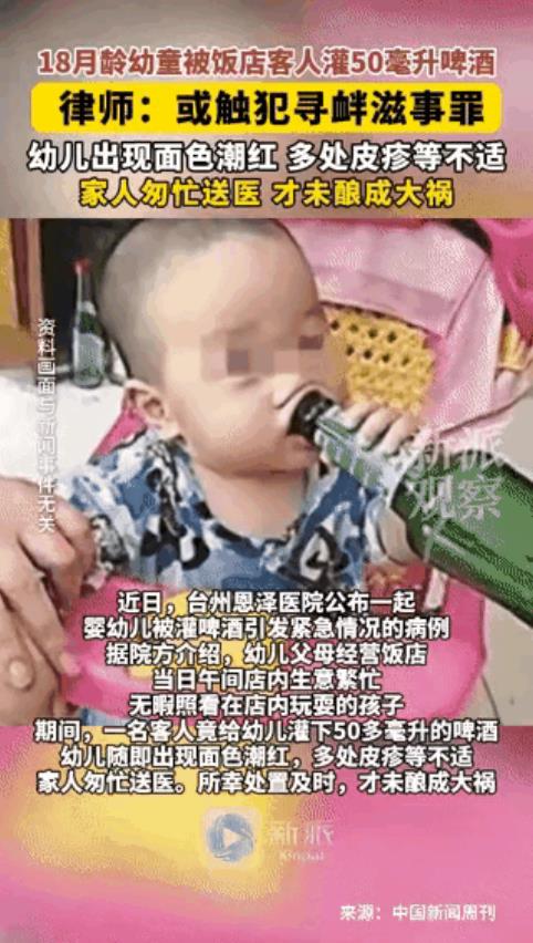 6月15日浙江，父母经营餐馆太忙，把18个月幼儿放在店里，不料一男子，竟然悄悄拿