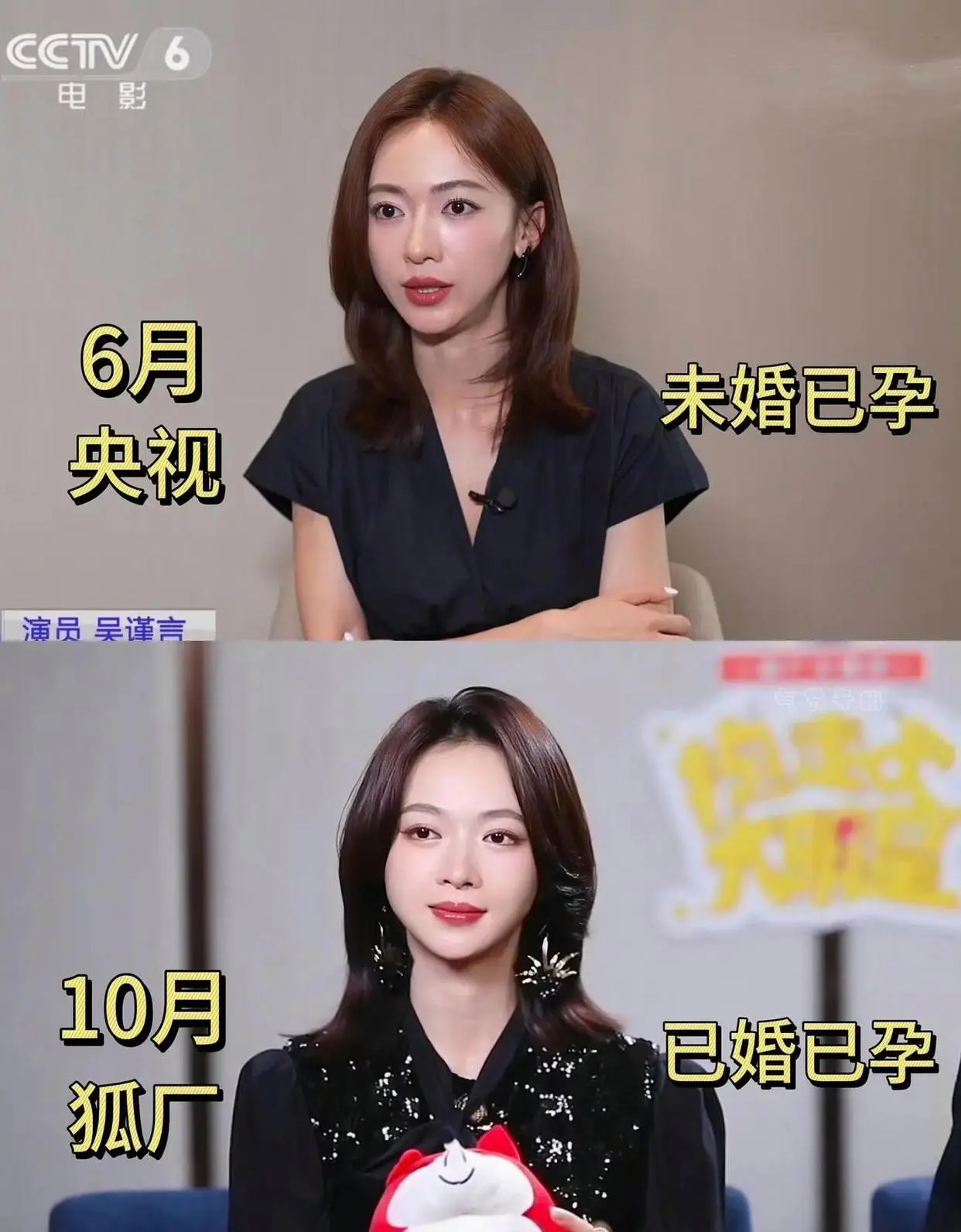 吴谨言产后状态引关注，被指苍老许多