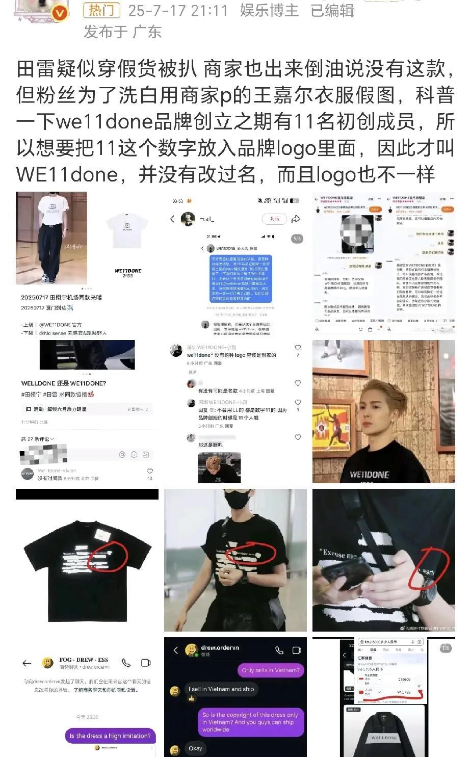 田栩宁疑似“穿假货”上了热搜！
哎！！
只能说网友又不是明星，你看明星敢承认自己