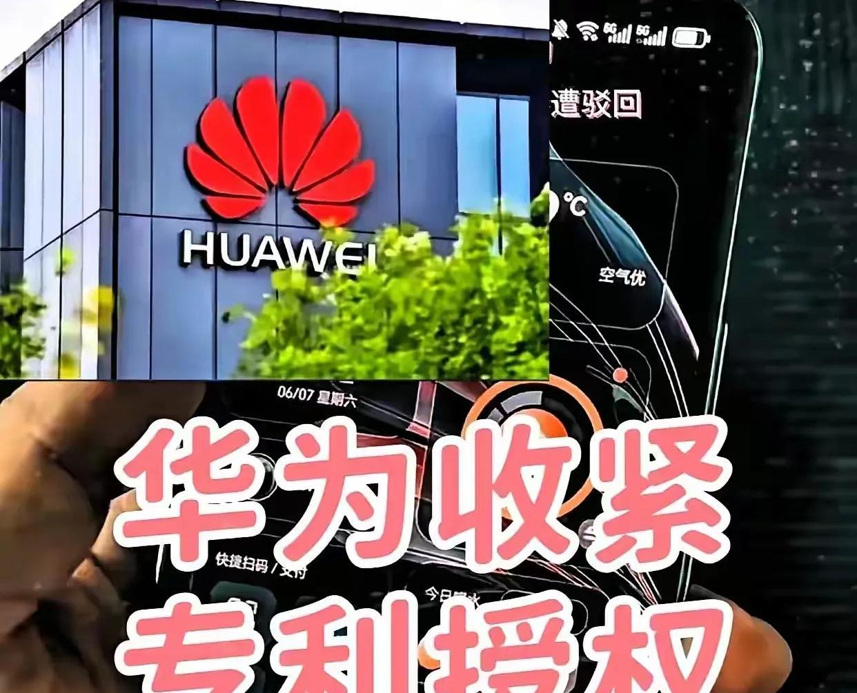 华为“不松手”，友商能翻身吗？
是不是太绝情了，其实应该说是不是真的有必要收紧技