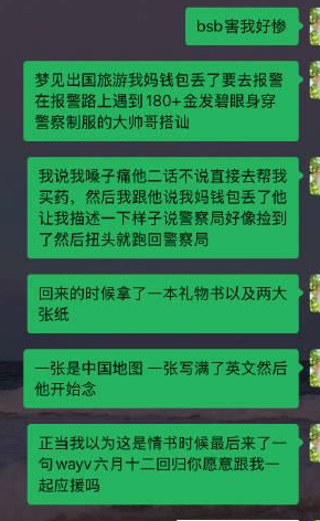 想起一些做梦笑话、、