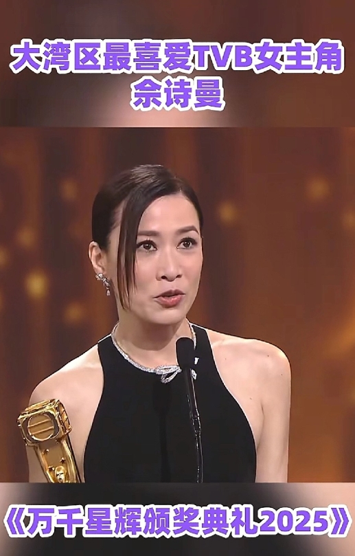 恭喜佘诗曼活动大湾区最受欢迎女主角