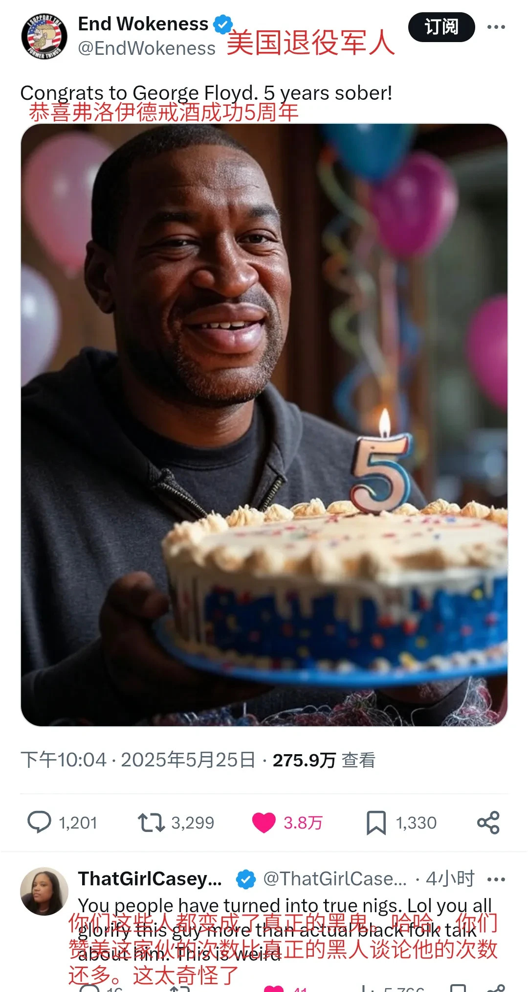 弗洛伊德去世五年了，美国还在吵架











天呐！弗洛伊德走了五年，