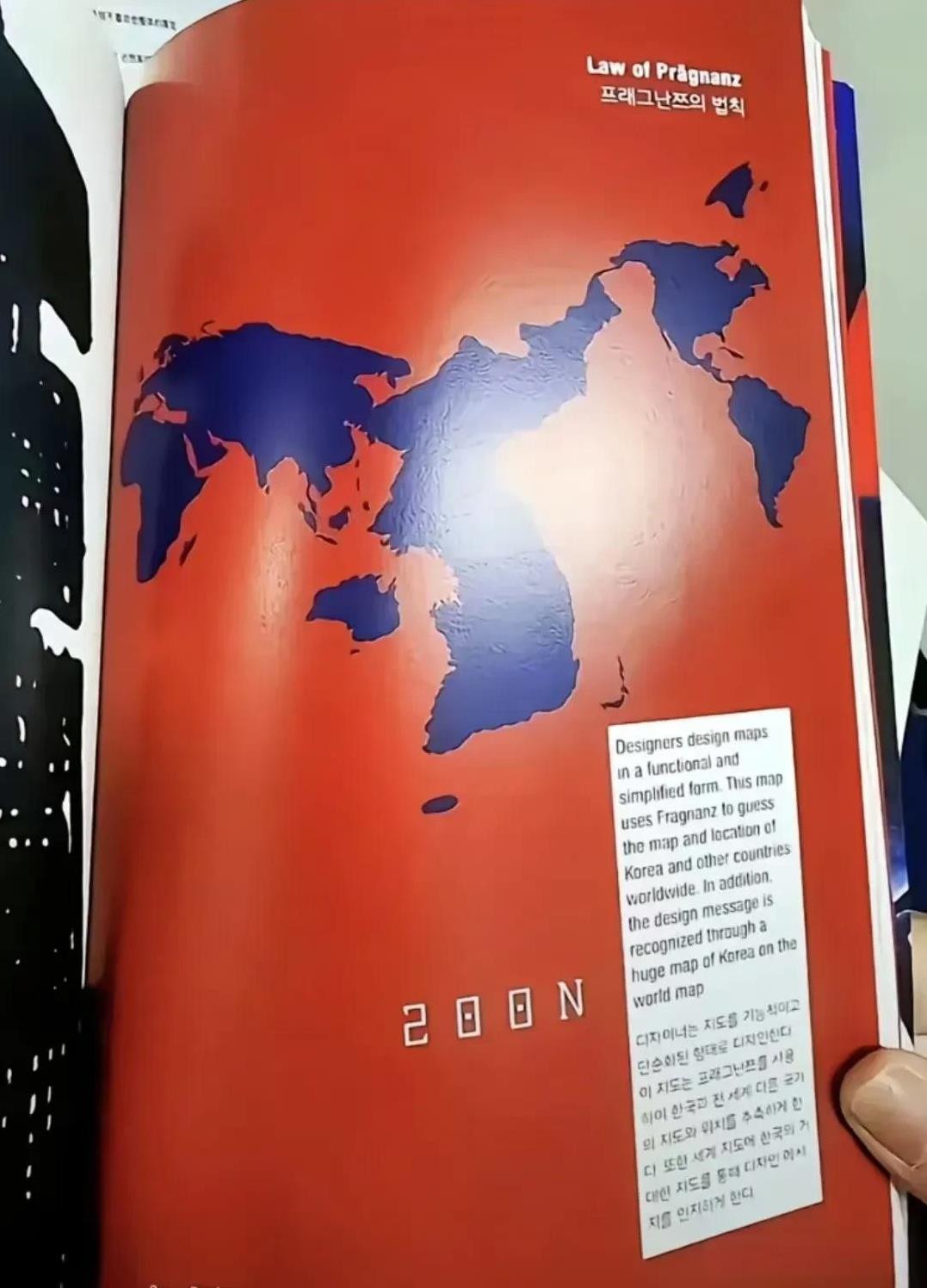 世界地图有两种，一种是世界的地图，一种是韩国的世界地图。
这是真实的韩国官方教材