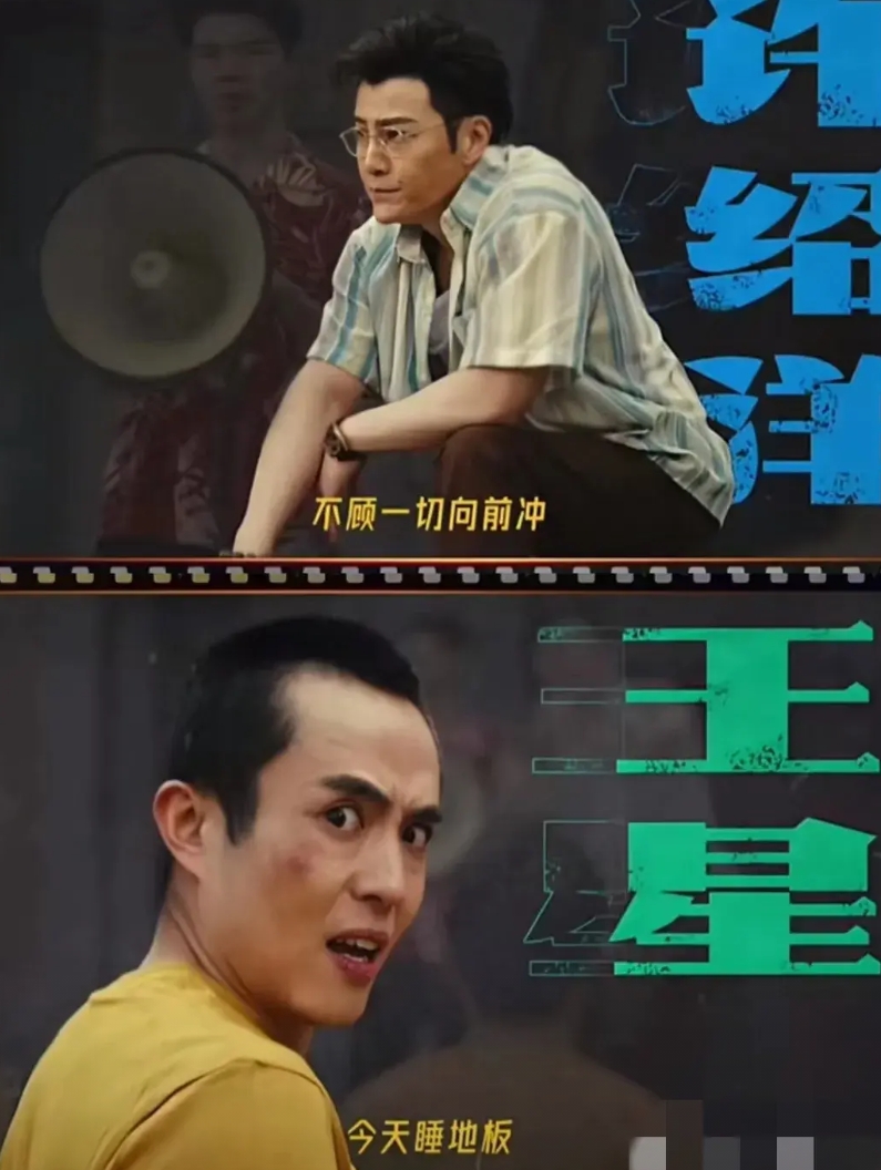 王星在无限超越班3竟然演孤注一掷
对于他虽然有点残忍，毕竟他还没恢复呢，但是资本