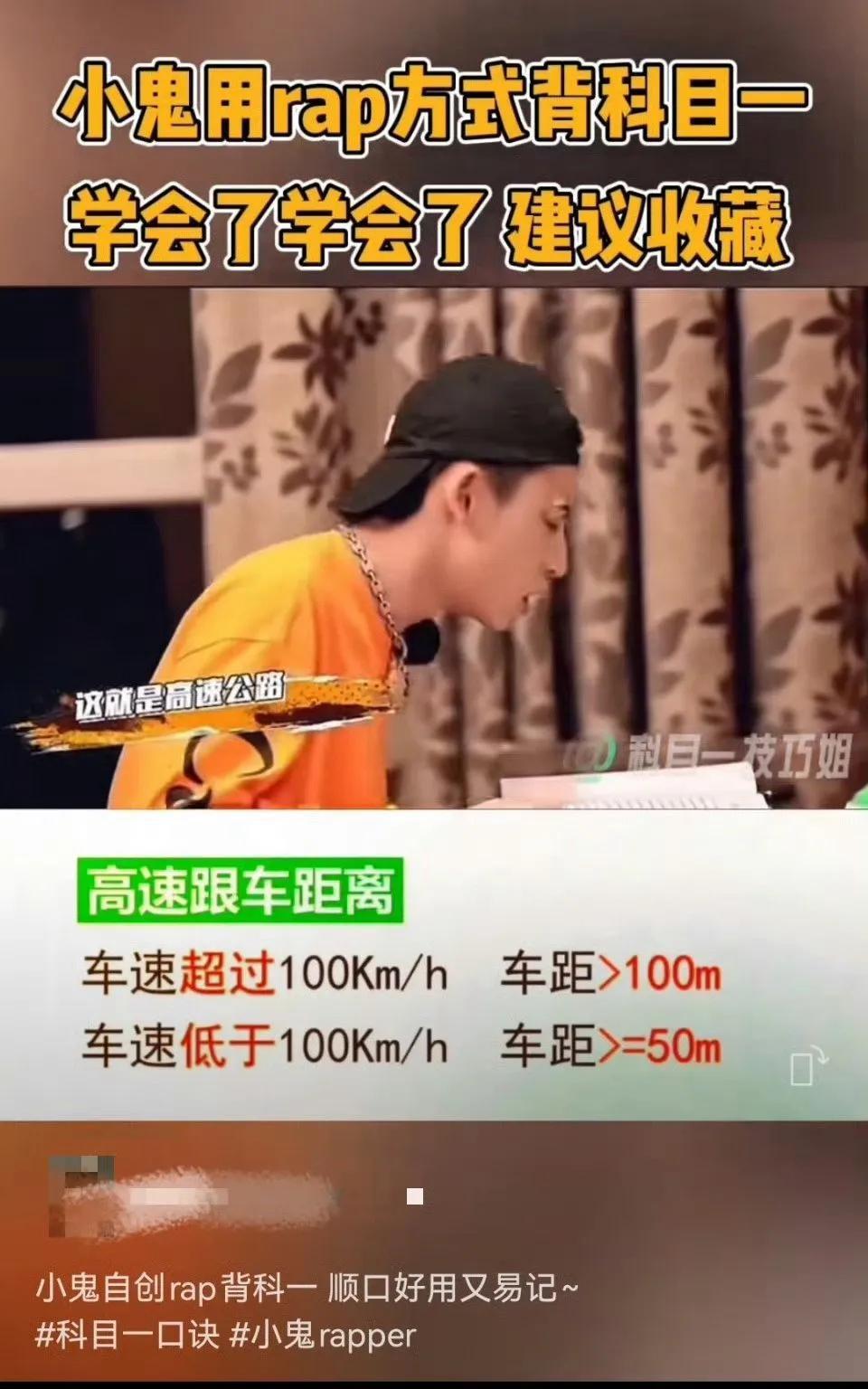 别被“养小鬼”误导！此“小鬼”王琳凯才是快乐源泉！创作的科目一rap魔性洗脑，《