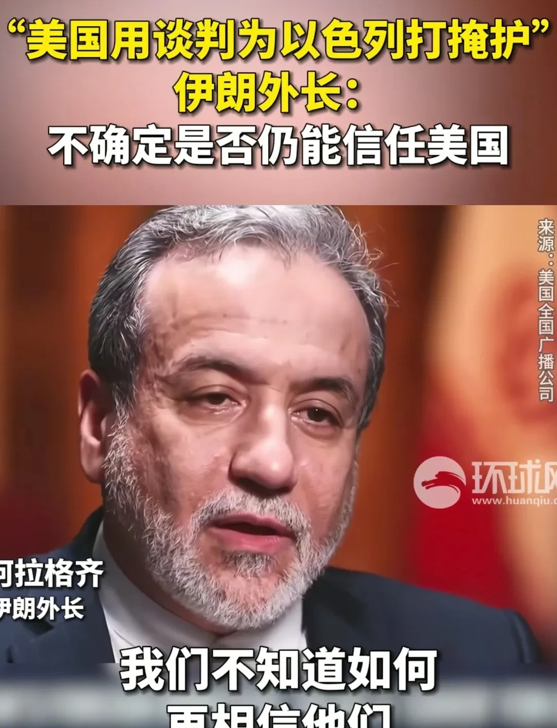 特朗普炸伊朗 损人不利己











美国总统特朗普，他就像个爱玩火的