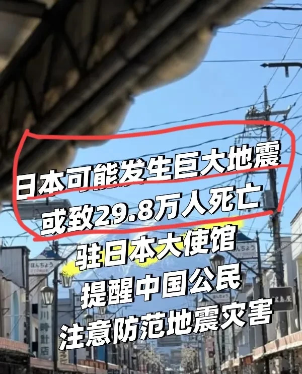 日本或迎超级大地震











天呐！日本要地震了？还是超级大地震？这
