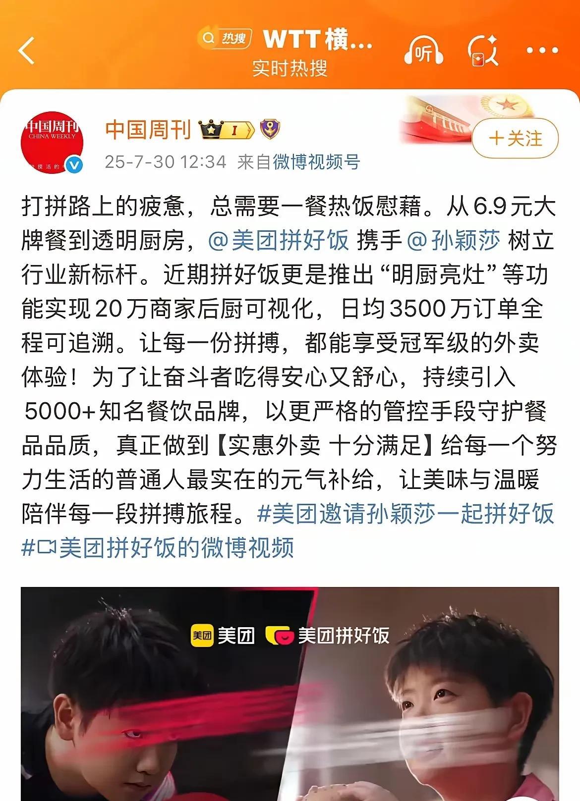 莎莎这个代言有点不一样，动静闹的太大了，那么多官网都在帮她官宣这个代言。
莎莎本