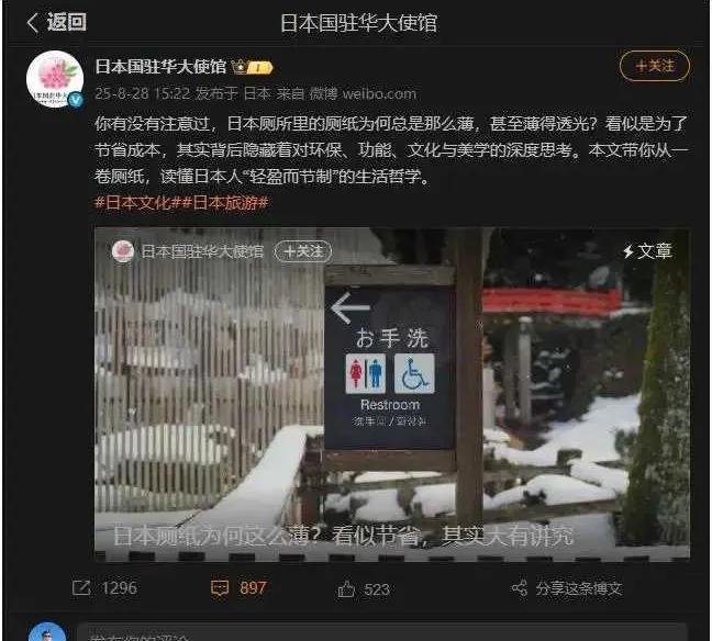 笑晕！就这也敢吹？难怪日本驻华使馆遭群嘲，不得不关闭评论！
昨天，网易新闻报道: