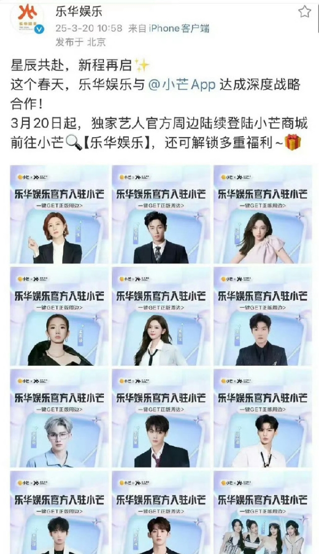 乐华家族最新物料没有王一博