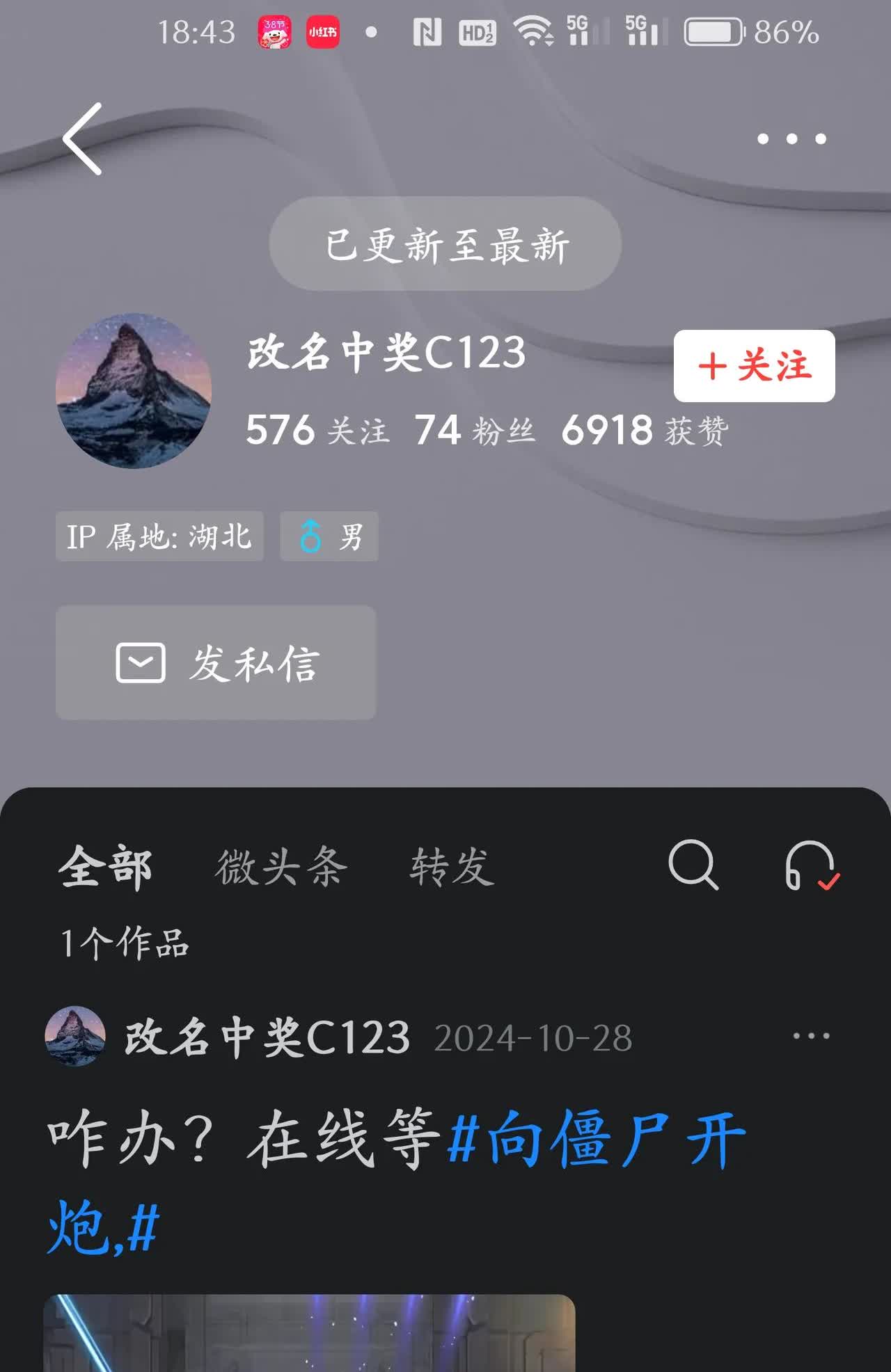 问界的事故率很高吗？这个家伙说得煞有介事的，什么问了Deepseek，问出来一个