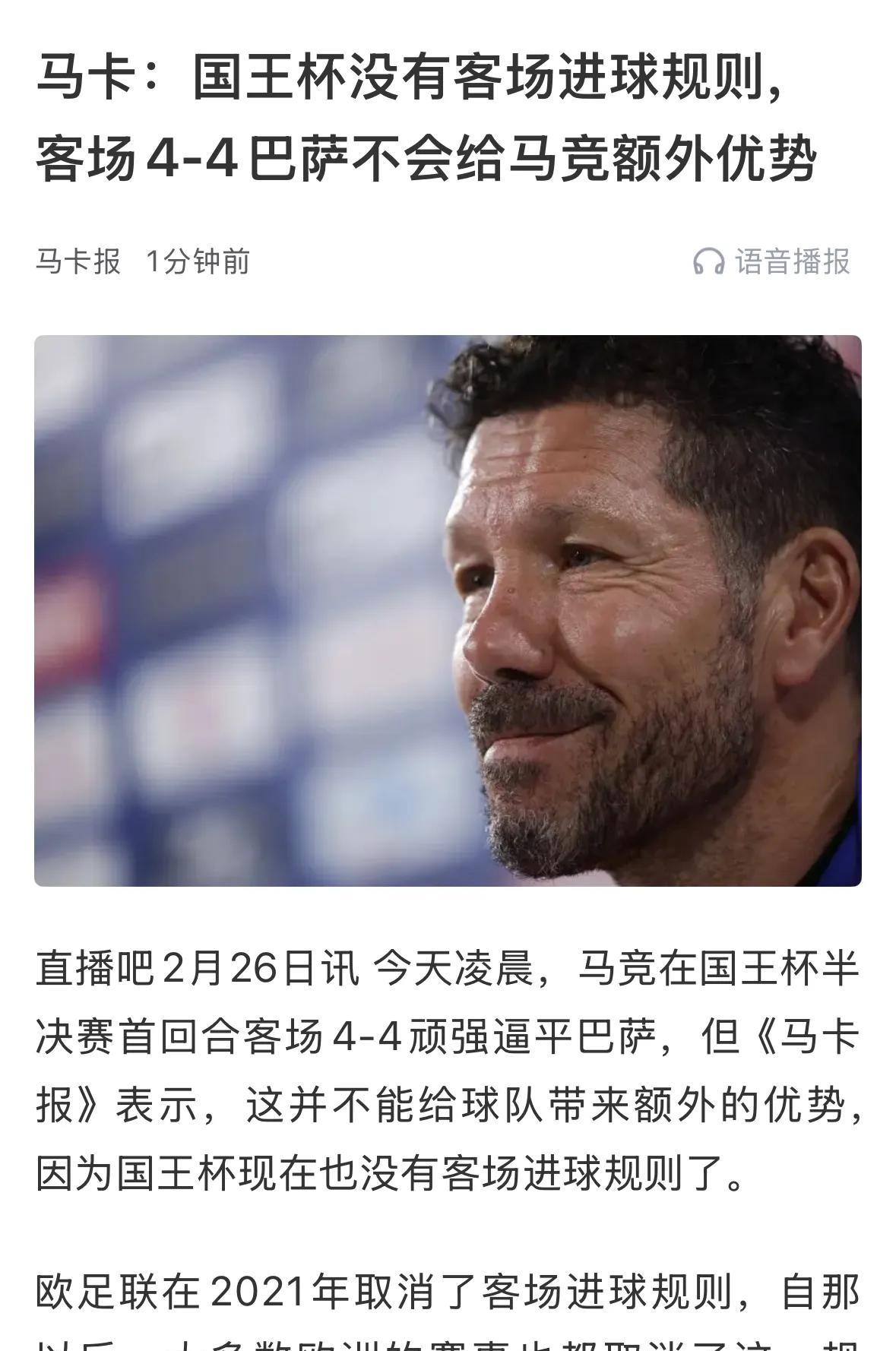       不过，巴萨主帅弗里克对于球队没能够在主场拿下马竞，还是深感遗憾，毕竟