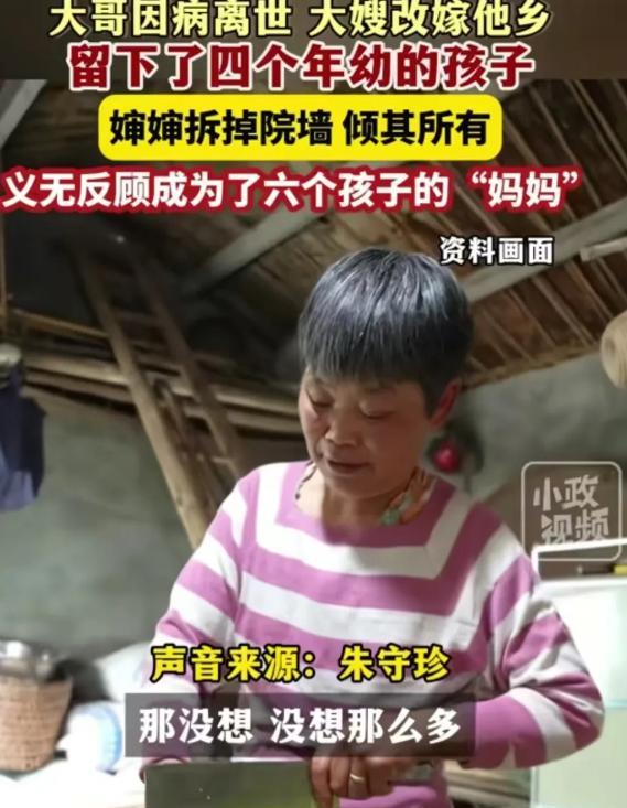 合肥一位女子的丈夫因病去世，留下四个年幼的孩子，女子因承受不住生活压力，抛下孩子