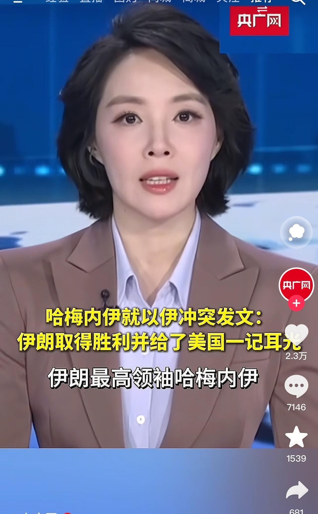 伊朗对抗以色列与美国时“胜利”了！
伊朗最高领袖哈梅内伊就伊以冲突发文:伊朗取得