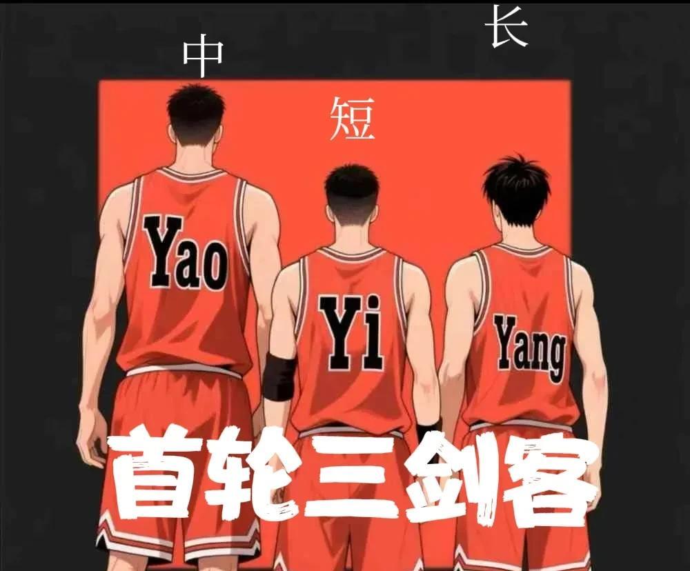 从YAO到YANG，中国“Y”姓定律：字母越长在NBA打的时间越长
姚明（Yao