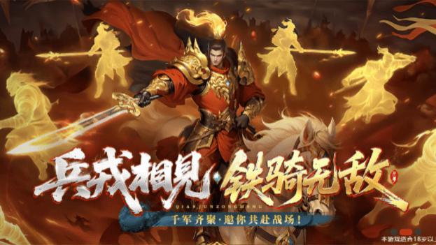 5y2y页游《千军纵横》神将神将提升攻略！