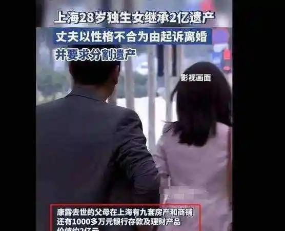 “细思极恐！”上海，28岁独生女在丈夫的猛烈追求下同意结婚，后来女子的父母因车祸