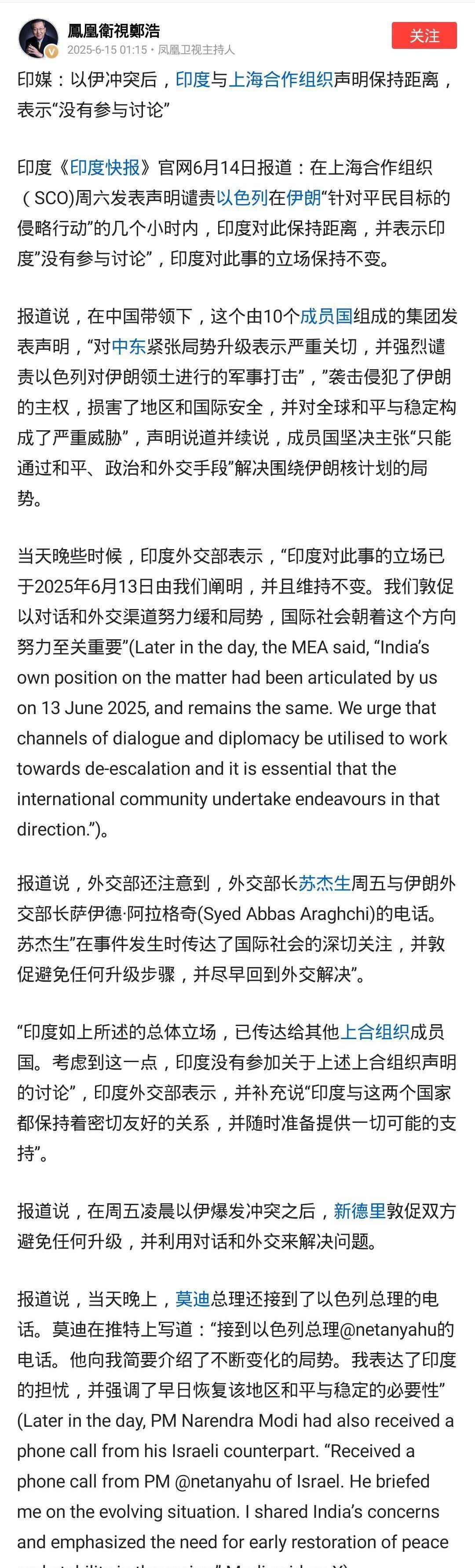 印度会不会“捡了芝麻丢了西瓜”！？
印度想要到伊朗-以色列冲突中中扮演“端水外交