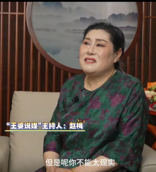 王婆赵梅呼吁年轻人不要太现实，哪有什么工作一个月就能挣几万的，更别说月薪过万才有