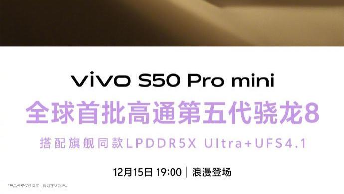 vivo S50系列来了，小屏党狂喜，这回是“天使颜值+战斗内核”