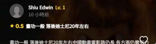 饺子导演做的最错误的决定
就是让《哪吒 2》 在香港上映
世界上每个人受教育的水