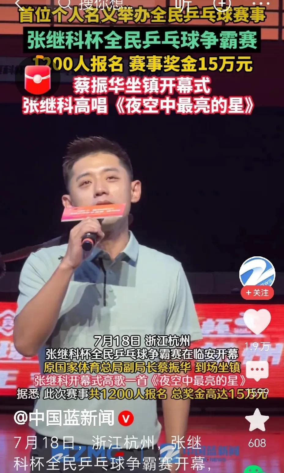 突然对张继科黑转粉，他一曲《夜空中最亮的星》很好听，183的身高，很帅的男孩。