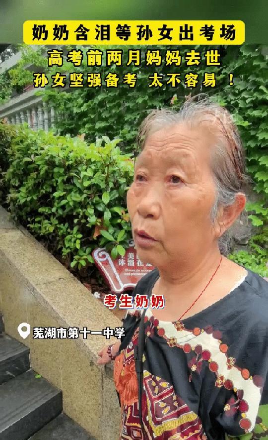 泪目！安徽，一位老人在校门外等待参加高考的孙女。



2025年全国高考的考点