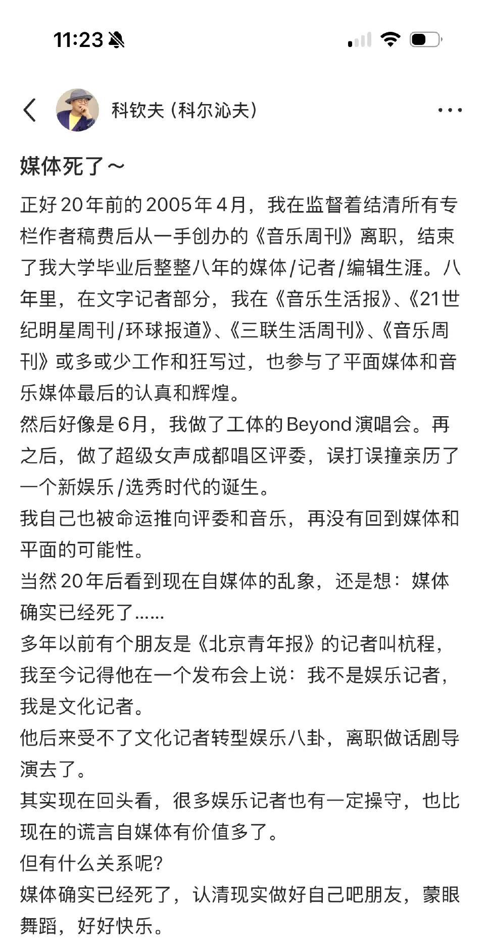 科尔沁夫终于扛不住了，
原来，科尔沁夫参加过三次高考，前两次选的钢琴，但是最终只