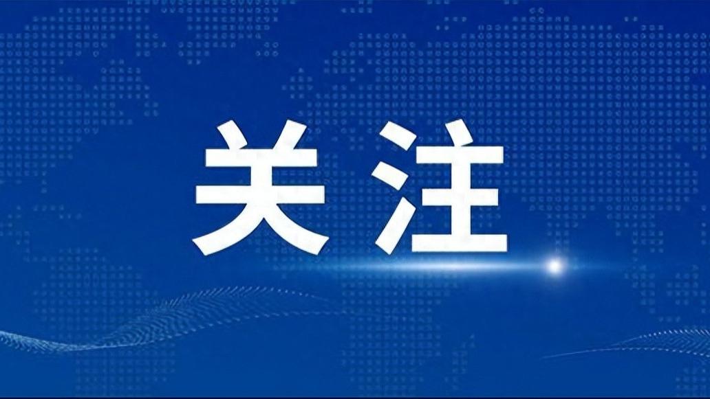 财政部公告：业绩制定存在明显倾向性要求，废标！