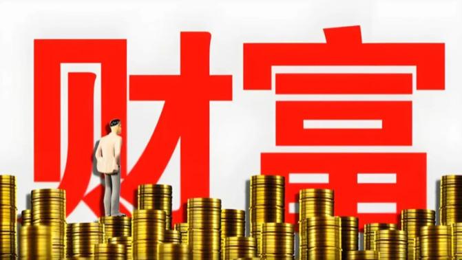 钱真的会挑人！做到这 5 点，财富自己找上门