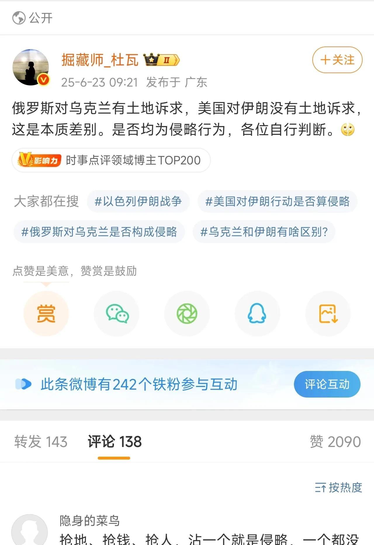 万万没有想到，美国轰炸伊朗，还有这种洗地姿势！