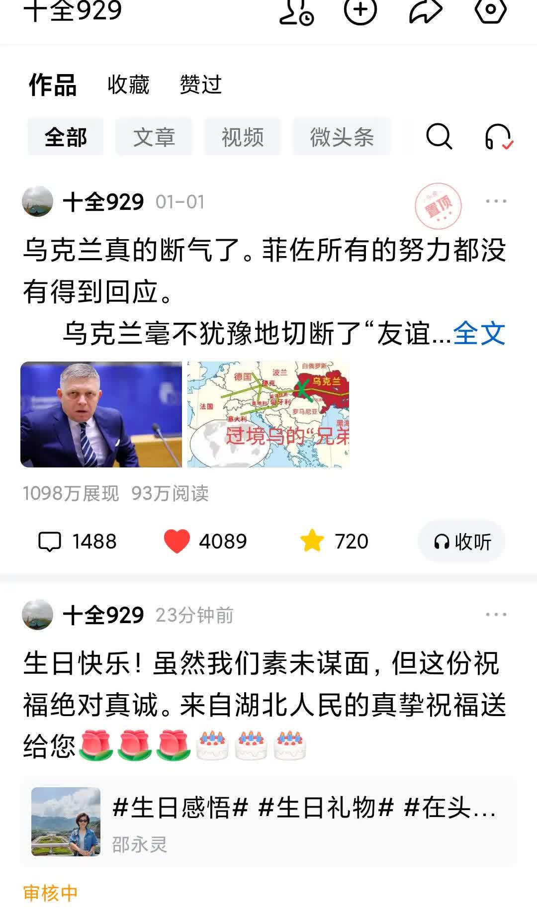 这种审核机制究竟在审核什么呢？
       看到知名专家邵永灵女士来湖北宜昌