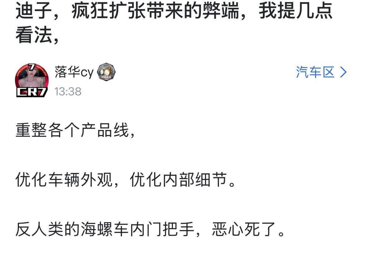 网友：“比亚迪应该放弃dmi，全年拥抱增程！”
就想问问，这位网友说的让比亚迪
