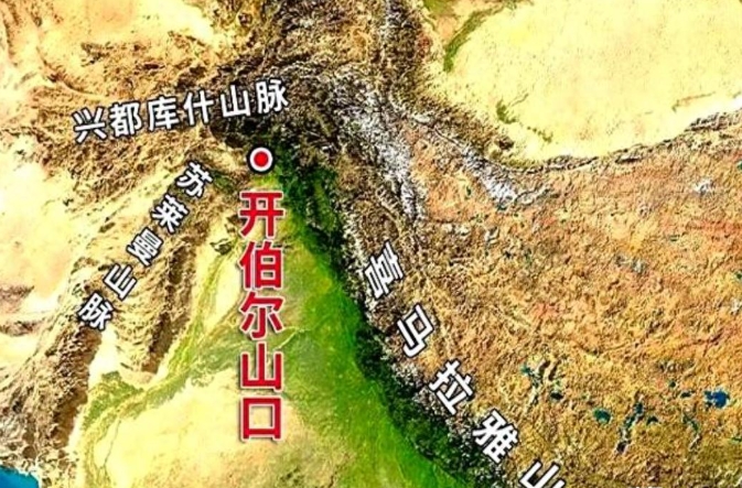 开伯尔山口：一个600米宽的狭窄通道，让印度3000年里亡国八次