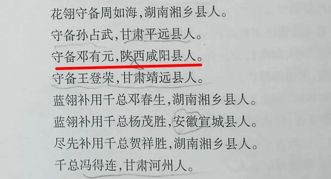 随刘锦棠收复新疆，逝世于新疆的陕西籍武官
光绪七年七月署理钦差大臣督办新疆军务的