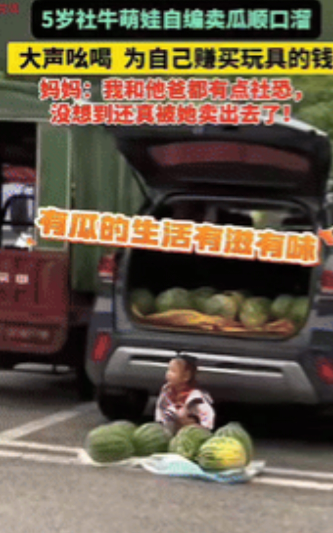 “太有头脑了！”贵州，一对夫妻卖西瓜，但是脸皮薄，不敢吆喝！本以为一个都卖不出去