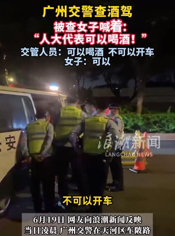 【女子被查酒驾自称是人大代表，目击者：后面看到周边群众都在拍摄，她就不敢说了】