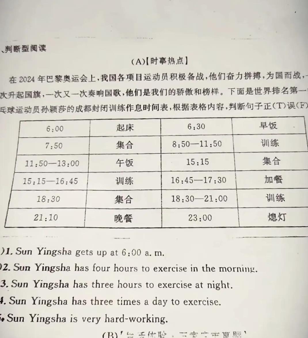 豆包的每日作息被做成了英语试卷了。
看看豆包这严格的作息时间，每天6点起床，上午