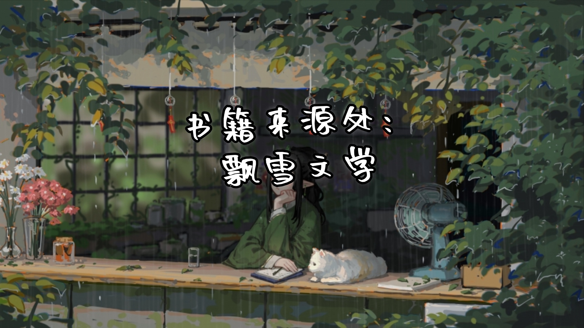 方旖伶何琛霆《春风一断维港雪》其实何琛霆不比方旖伶大多少，她知道梨芷晴也只是为她抱不平罢了。