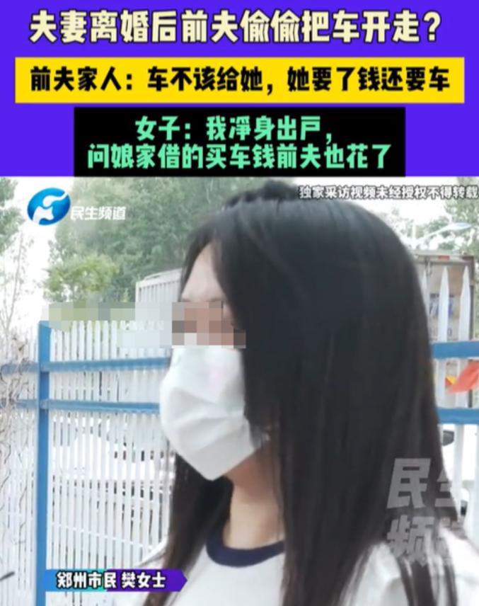 河南郑州，女子丈夫洗完澡只穿内裤，女子提醒后两人大吵，最终离婚，丈夫还开走她两辆