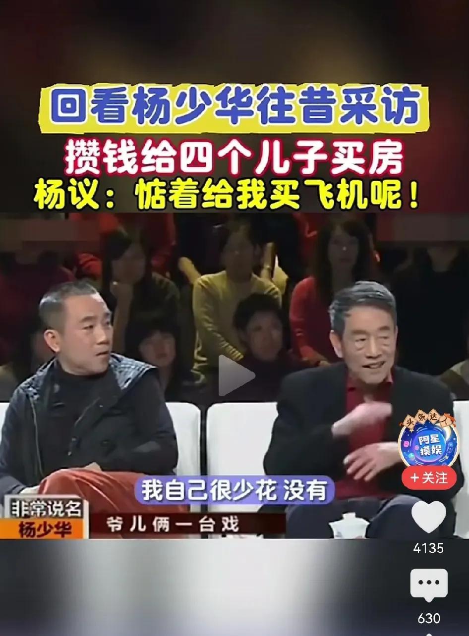 终于理解杨少华老爷子被四个儿子吸干的心酸了！上午剪彩，下午人走了，没有一点拖泥带