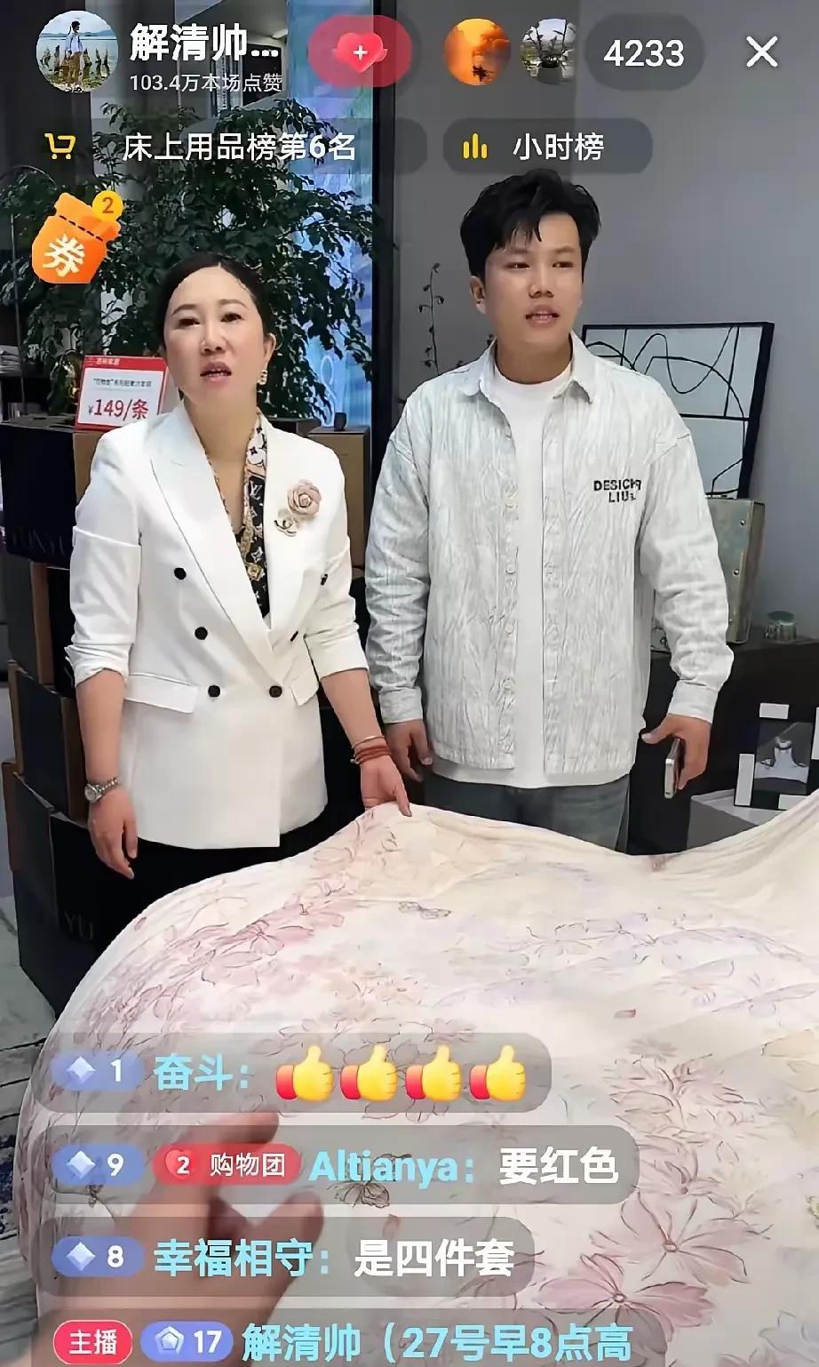 解清帅被流量反噬了！以前解清帅开播10万+，现在只有几千人，大家对他们家的套路已
