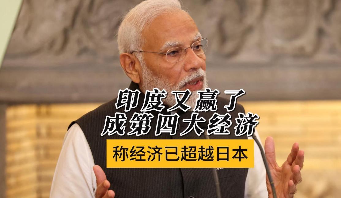 印度承诺 2047 年建成发达国家，
这个事情太迷了，它到底图什么？
不查不知道