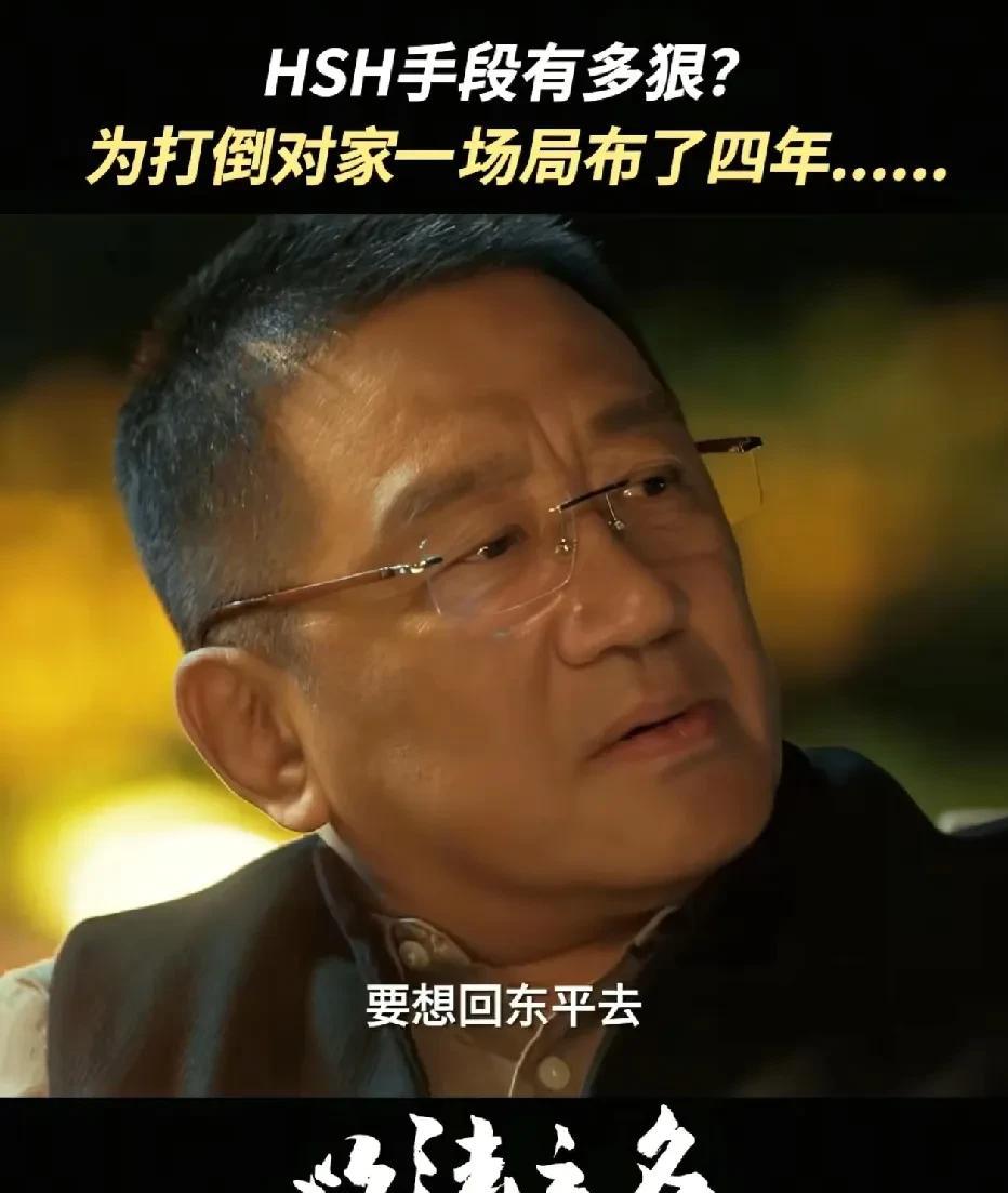 原来，万海被诬陷成黑社会是这个原因！
“要想回到东平，就得让他下地狱！”
《以法