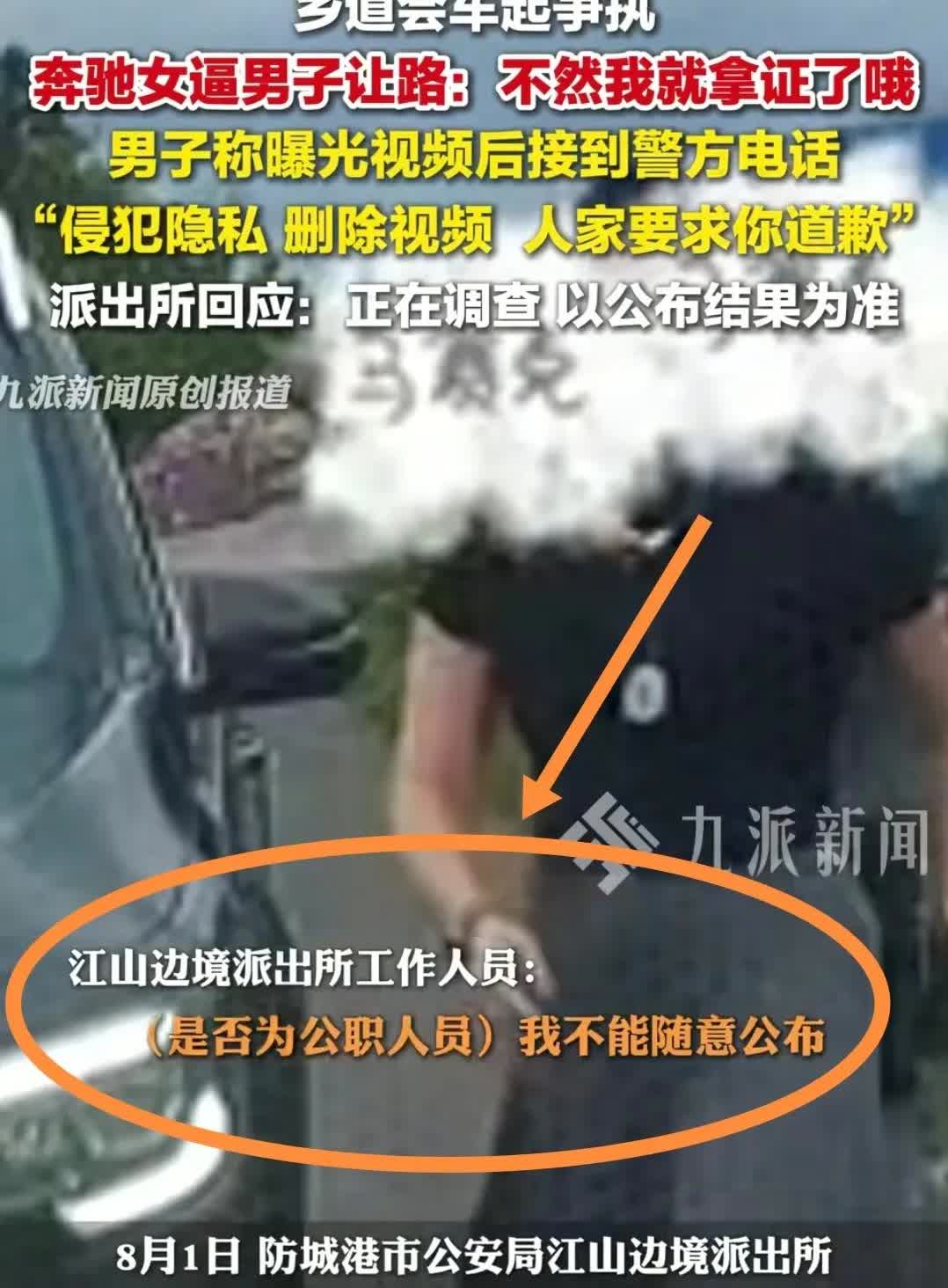 总有人不长记性！7 月 22 日广西防城港，乡村小道会车时，奔驰女司机逼私家车男