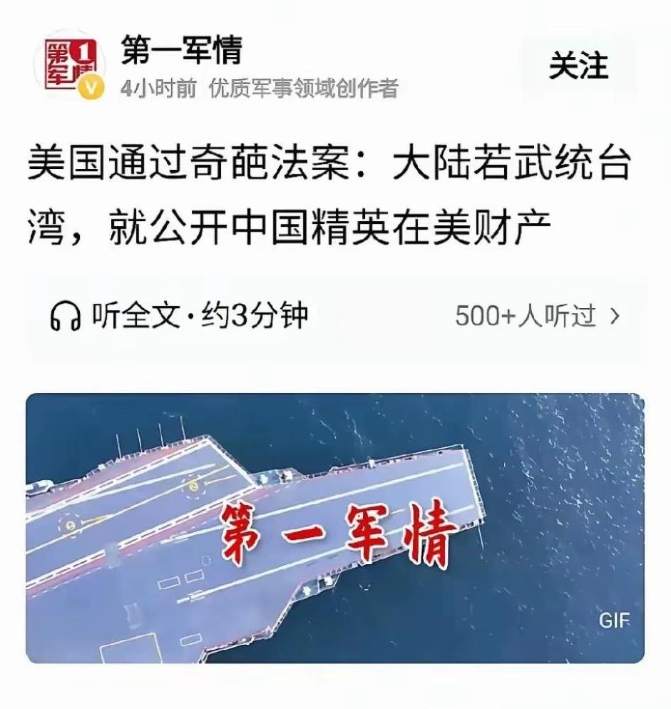 这些精英真的敢用自己的真实身份开户？
我真的很想给美国提个建议：直接把这些人的钱