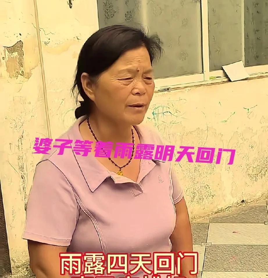 雨露明天才回门，李佳的舅舅已妥善安排一切，避免丈母娘从中作梗。



回门宴的喜