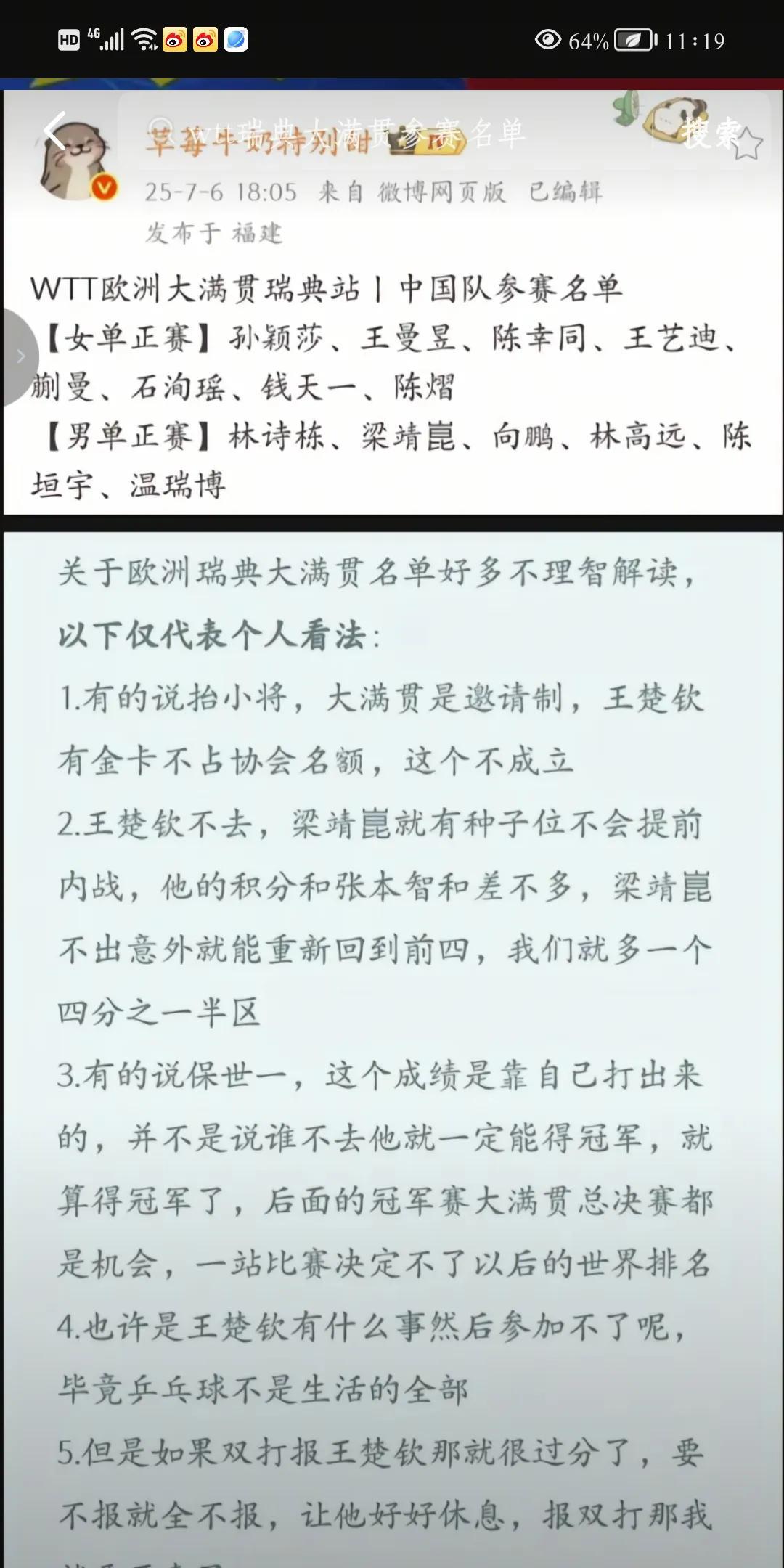 可是瑞典2000分，日本才1000分，为什么要舍弃2000分，参加1000分的呢